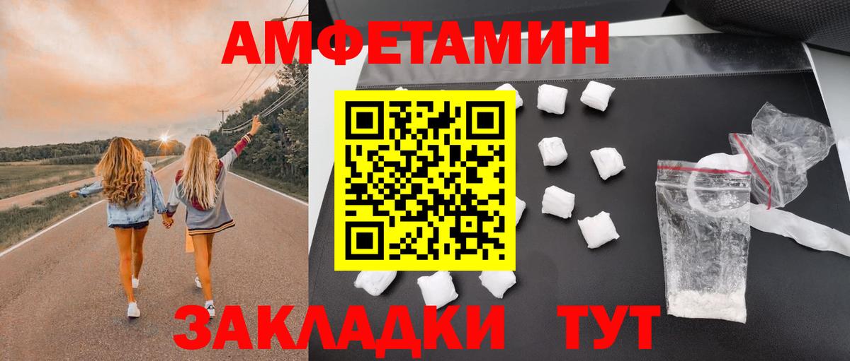 АМФЕТАМИН  Вход с VPN  Благодарный  Амфетамин Premium 