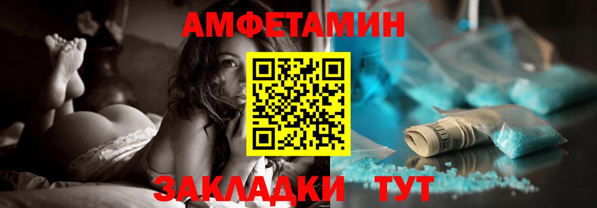 АМФЕТАМИН Розовый Благодарный