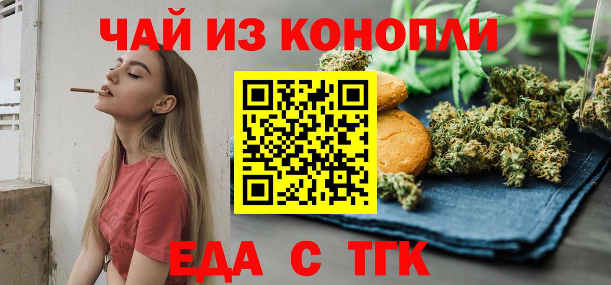 Cannafood конопля Благодарный