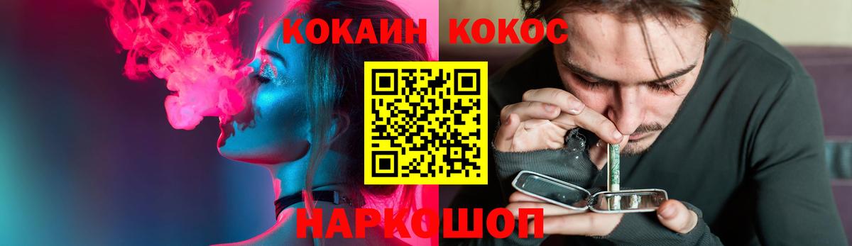 купить наркоту  Вход с VPN  Благодарный  Кокаин 98%  COCAIN FishScale 