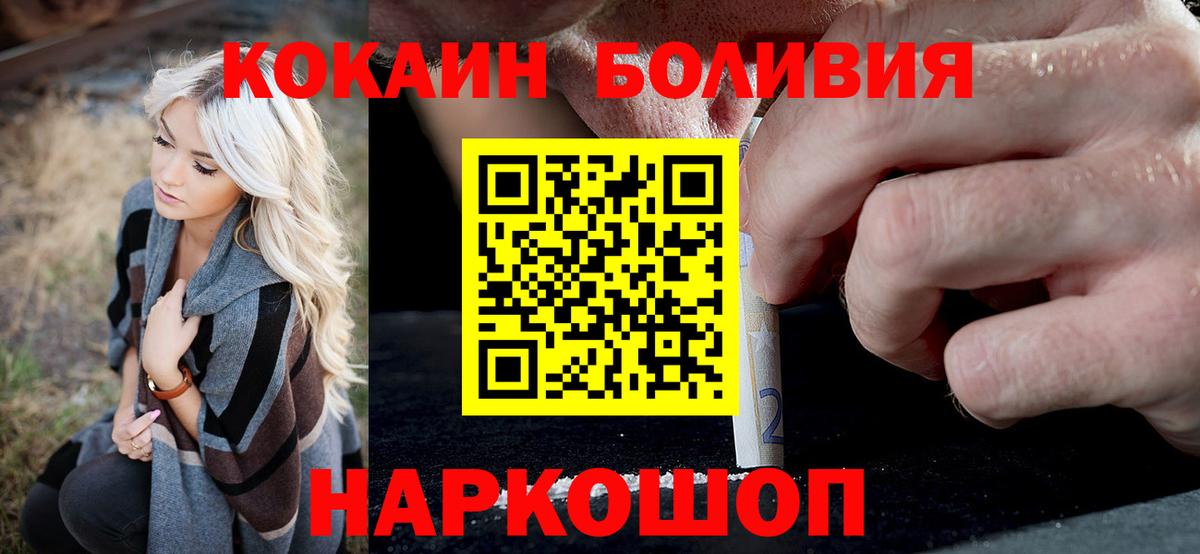 МДМА  ЭКСТАЗИ  Вход с VPN  МЕФ   Канабис  Гашиш  Благодарный  Альфа ПВП СК кристаллы  Cocaine 