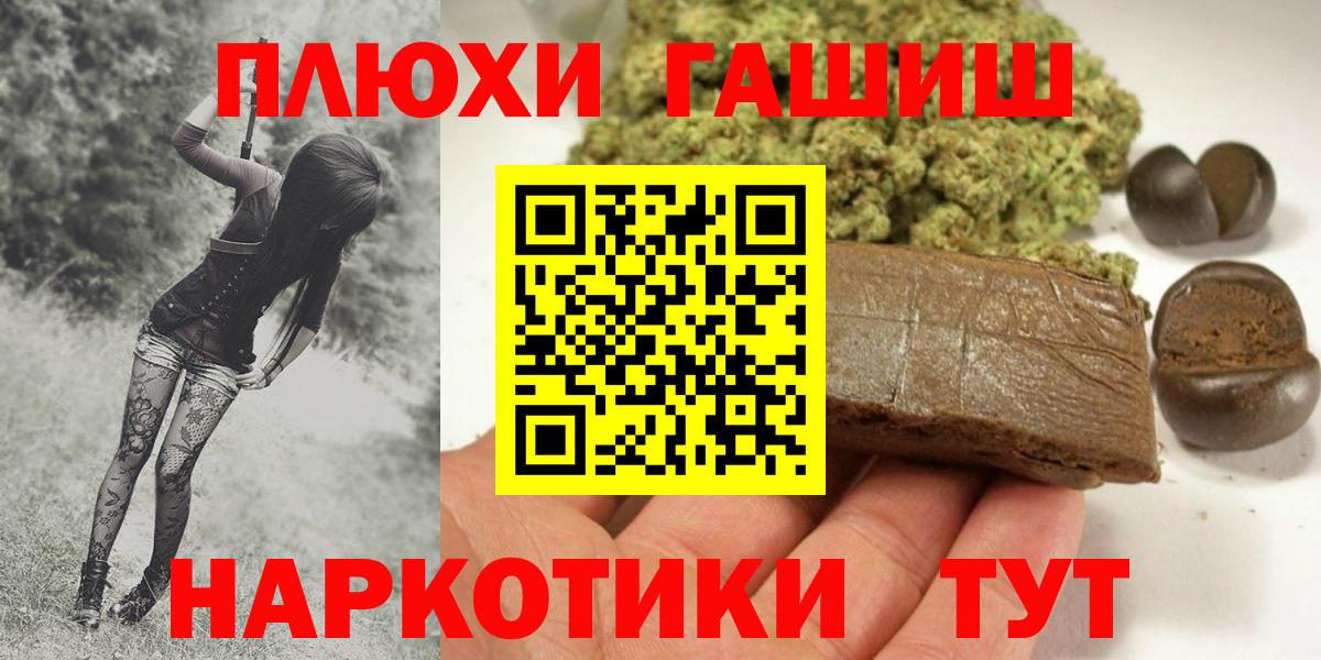 ГАШИШ гашик Благодарный