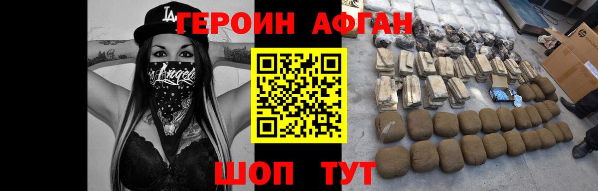 Благодарный  ГЕРОИН хмурый  Героин  Вход с VPN 