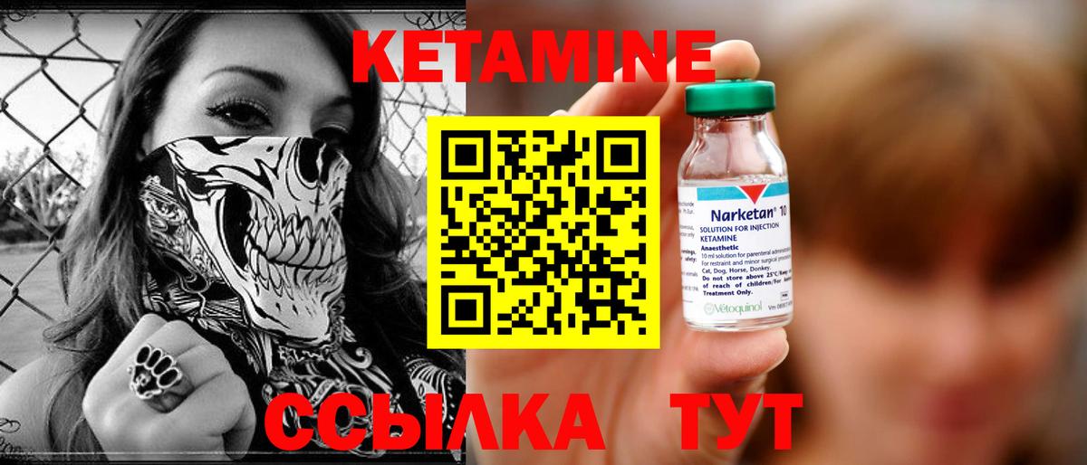 Кетамин ketamine Благодарный