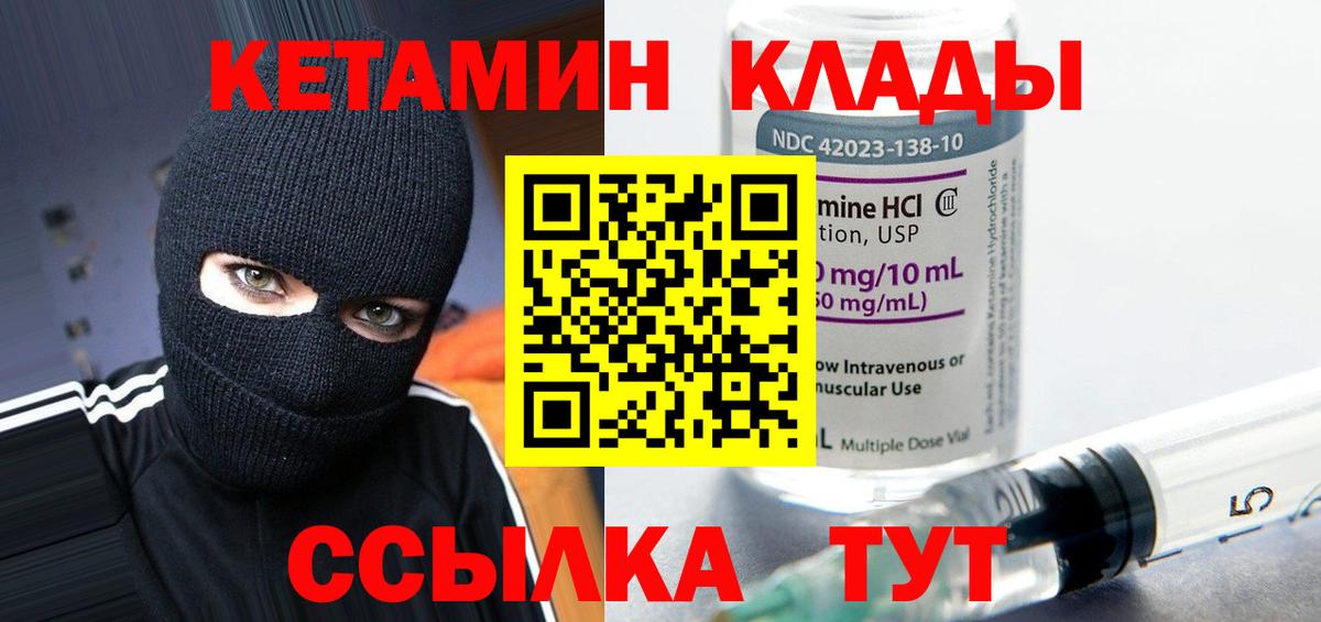 Кетамин ketamine  ОМГ ОМГ ссылки  Вход с VPN  Благодарный  КЕТАМИН ketamine 