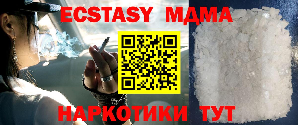 МДМА VHQ  MDMA молли  Благодарный  Вход с VPN 