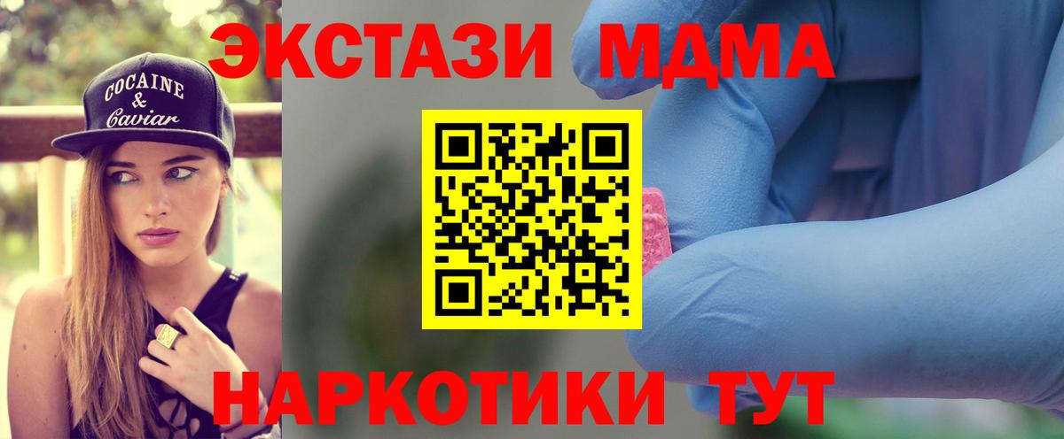 МДМА crystal Благодарный