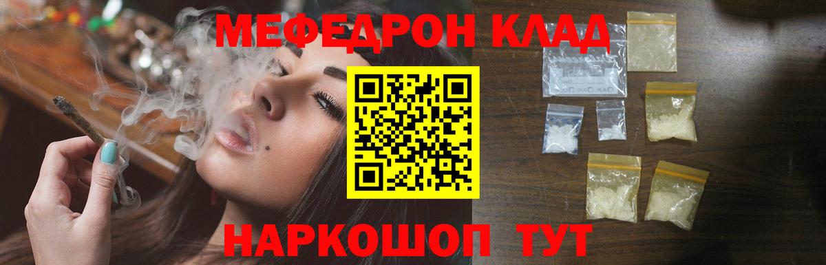 Мефедрон кристаллы  МЯУ-МЯУ 4 MMC  Вход с VPN  МЕФ  где можно купить наркотик  Благодарный 