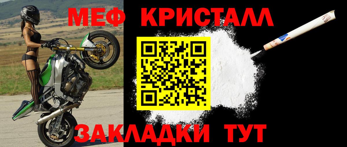 Меф мука Благодарный