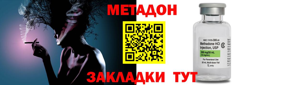 МЕТАДОН methadone  Вход с VPN  Метадон methadone  Благодарный 
