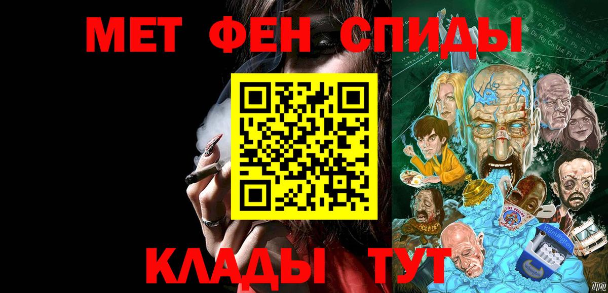 Метамфетамин мет  Вход с VPN  Благодарный  Метамфетамин мет 