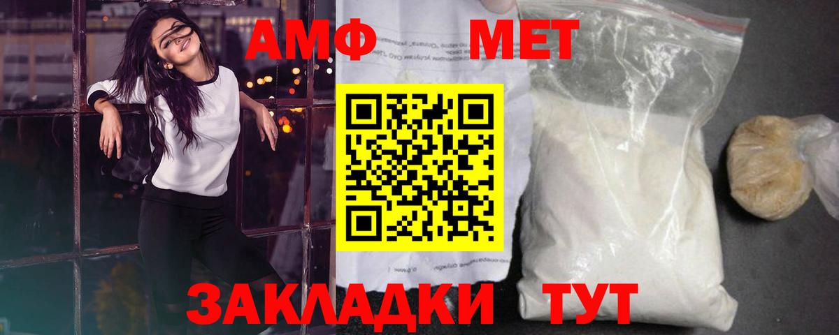 МЕТАМФЕТАМИН винт Благодарный