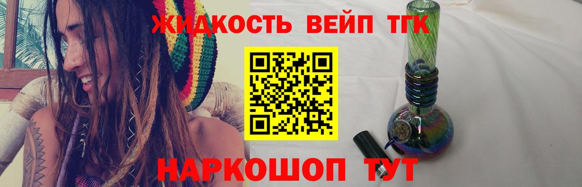 Дистиллят ТГК жижа Благодарный