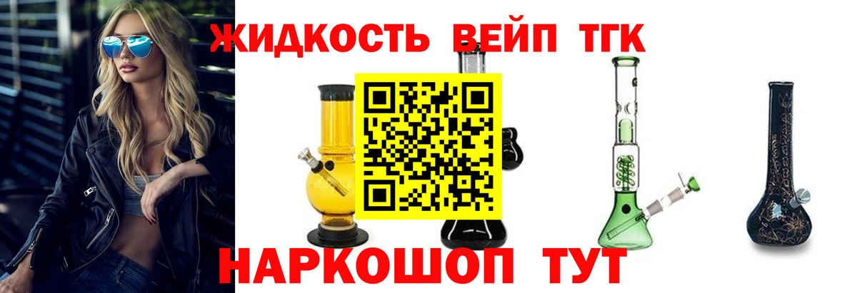 ТГК THC oil  Вход с VPN  Благодарный  ТГК гашишное масло 
