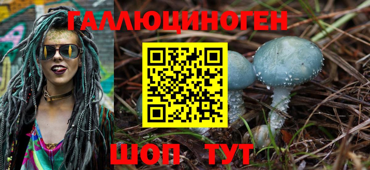 Псилоцибиновые грибы ЛСД Благодарный